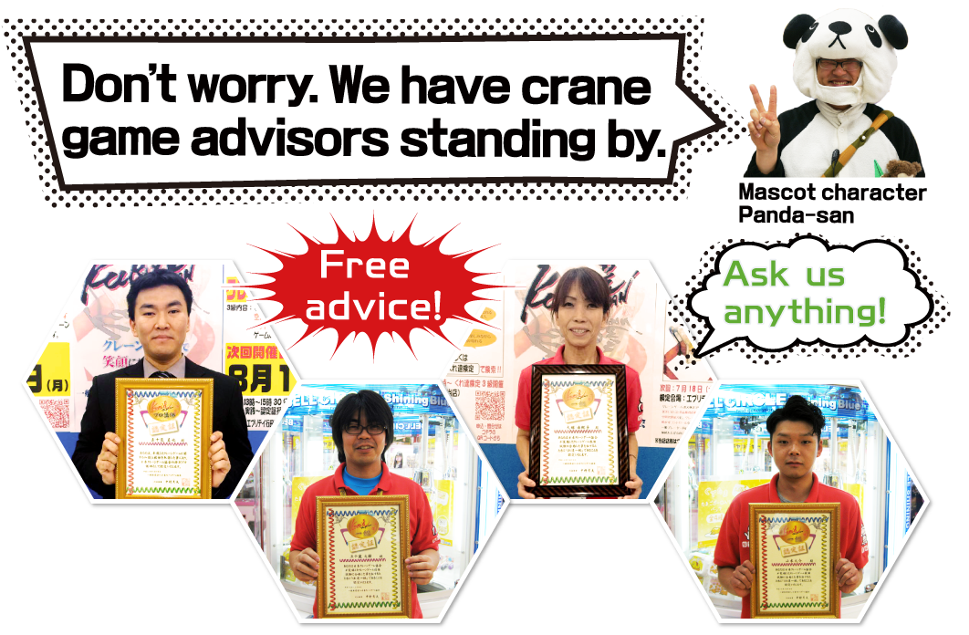 Don’t worry. We have crane game advisors standing by.